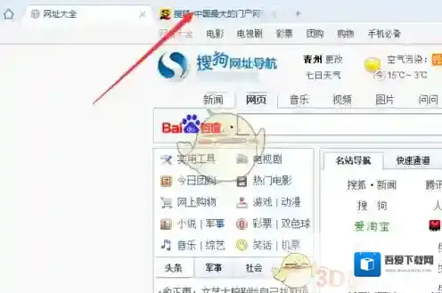 搜狗浏览器大家都