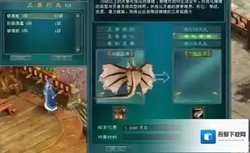 凡人修仙传人界篇灵兽资质有哪些