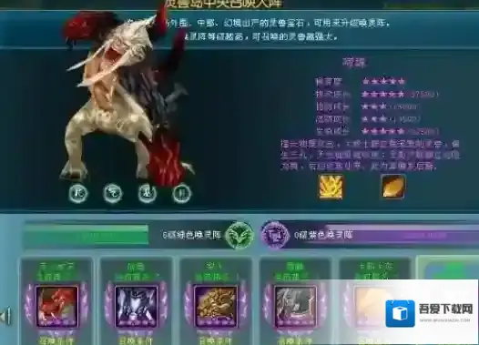 凡人修仙传资质