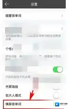 百词斩开启
