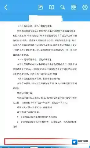 轻快PDF阅读器设置