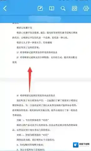 轻快PDF阅读器也就是