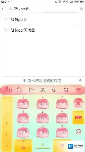 轻快PDF阅读器按钮
