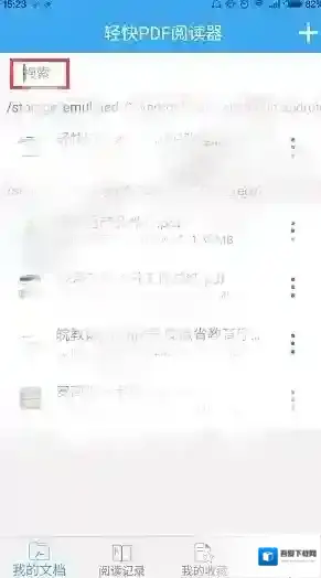 轻快PDF阅读器阅读方式