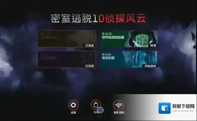 密室逃脱10侦探风云攻略是什么 全章节探秘技巧推荐