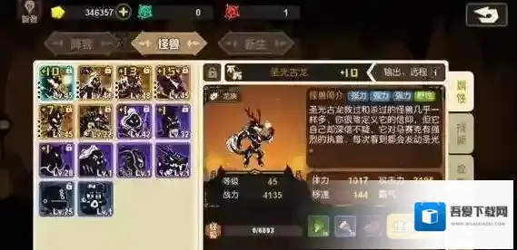 超进化物语玖璃基因纹章选择推荐 超进化物语玖璃纹章如何选择