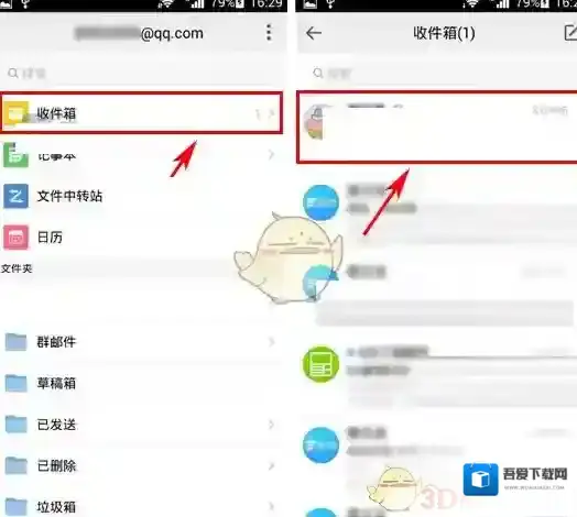 《QQ邮箱》设置星标邮件方法介绍
