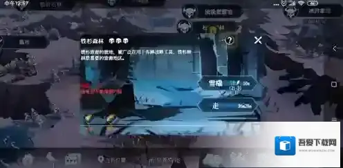 冰原守卫者地图