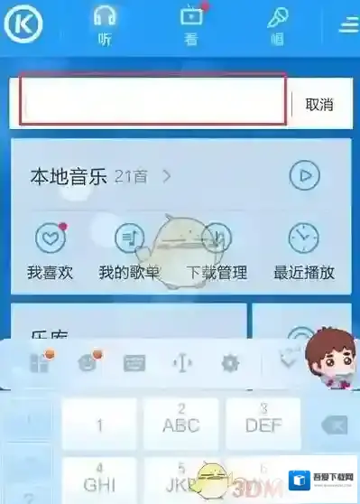 酷狗音乐下载