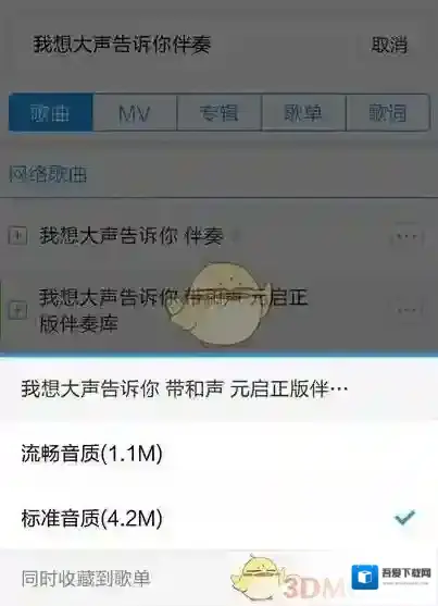 酷狗音乐主界面