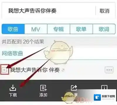 酷狗音乐下载音乐