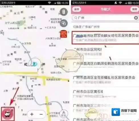 《导航犬》设置避开收费路线方法介绍