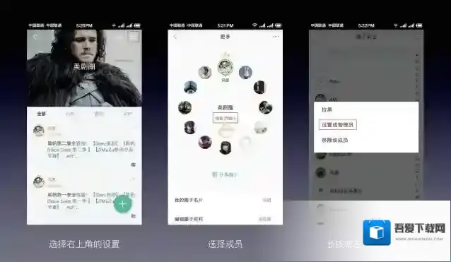 《知识星球》设置管理员及管理员权限说明