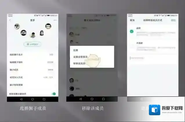 《知识星球》付费星主给星成员退款方法介绍