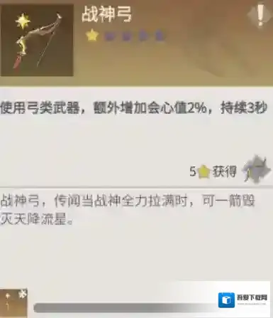 冰原守卫者会心