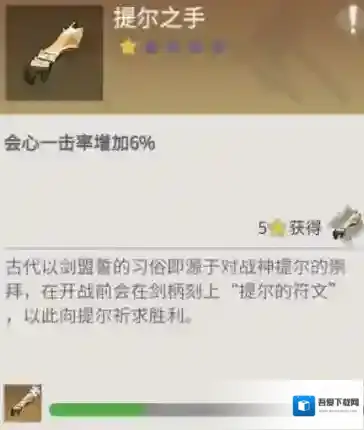 冰原守卫者会心值有什么用
