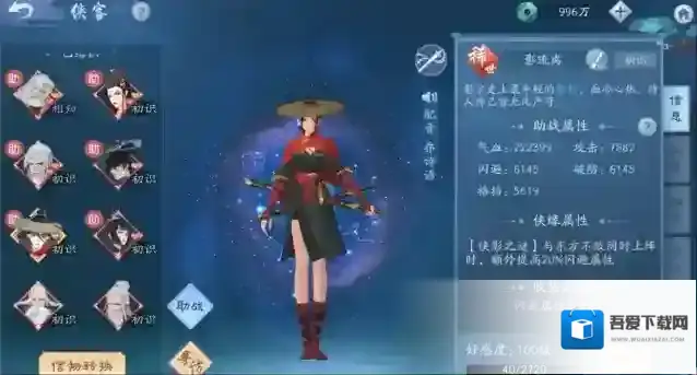 新笑傲江湖侠客多少级开