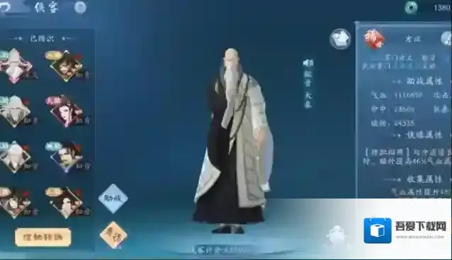 新笑傲江湖解锁