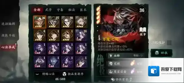 影之刃怎么升级技能