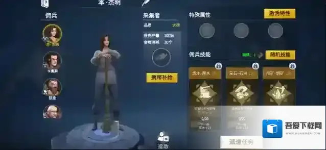 冰原守卫者游戏中