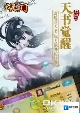 我是掌门掌门老婆