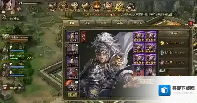 攻城掠地赵云用什么阵法