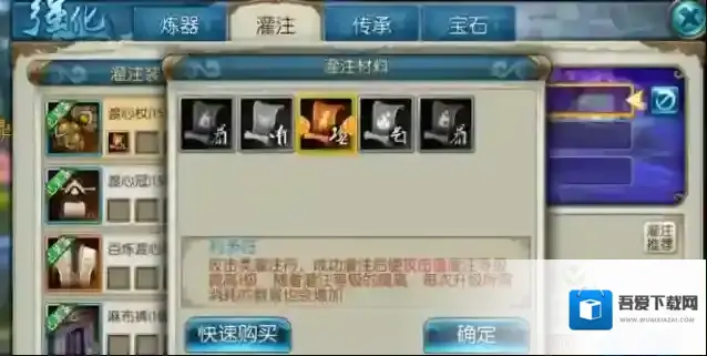 诛仙手游爆伤爆减怎么提高