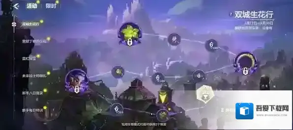 金铲铲之战双城生花行活动怎么玩？金铲铲之战双城生花行活动玩法攻略