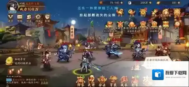 少年三国志2武将