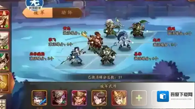 少年三国志2吕玲绮阵容怎么搭配