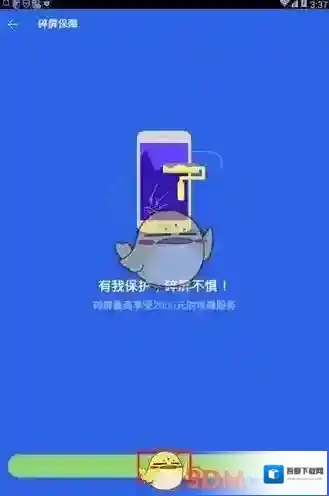 百度手机卫士点击