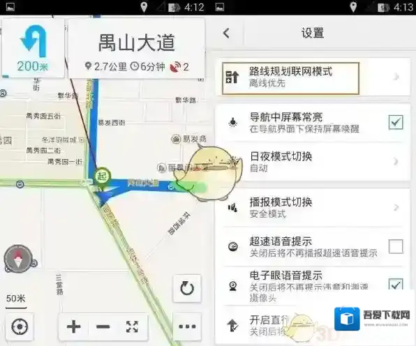 百度地图离线导航
