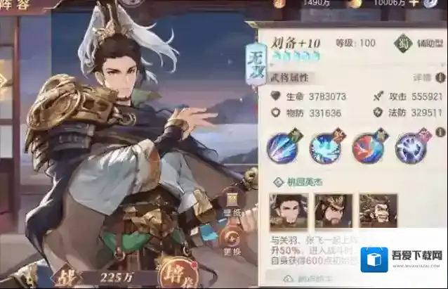 三国志幻想大陆对面