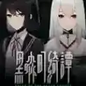 黑森町绮谭手游2025-黑森町绮谭官方最新版Androidv1.0