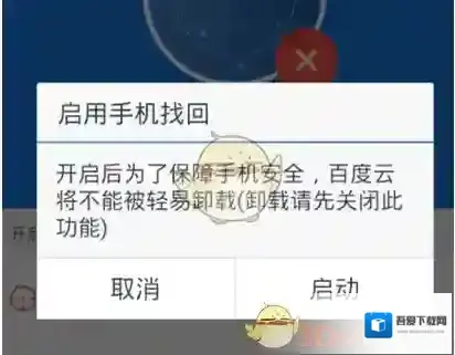 百度云盘怎么开启