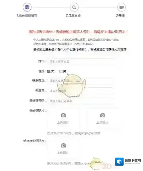 花椒直播违规行为