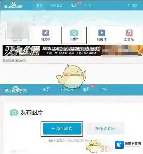 百度图片正在登录