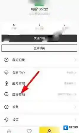 《么么直播》购买座驾方法介绍