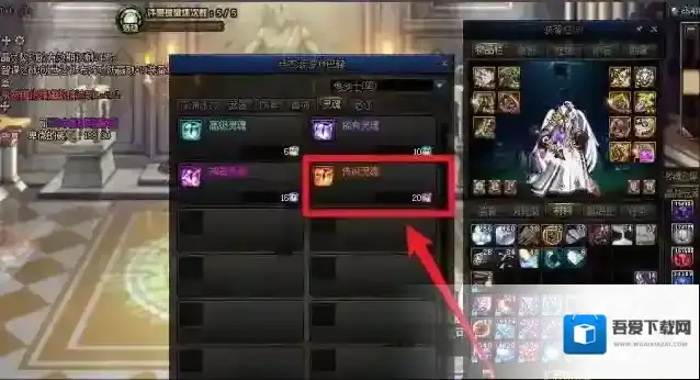 地下城与勇士:起源更换