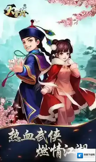 大掌门之王语嫣属性介绍