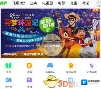 《爱奇艺》传片助手使用方法介绍