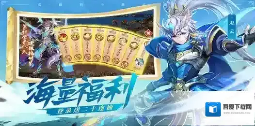 少年三国志2武将