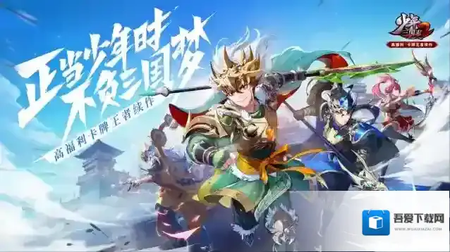 少年三国志2爬塔87层怎么过