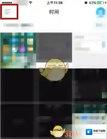 相册管家自动备份