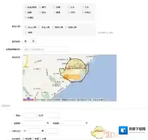 安居客商业地产