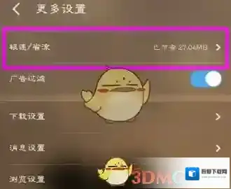 UC浏览器浏览器