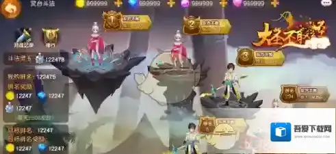 《大圣不取经》灵台斗法系统介绍