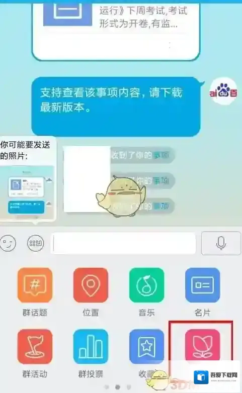 QQ数量