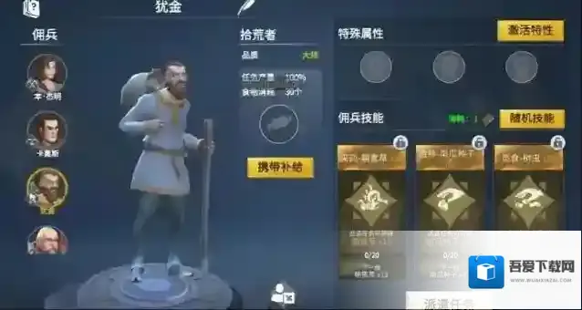 冰原守卫者佣兵技能详解