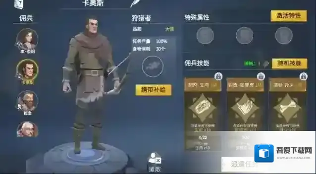 冰原守卫者技能